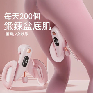 盆底肌訓練器 PC肌訓練器 凱格爾訓練器 美臀夾 夾腿器 美臀神器 美腿器 骨盆運動 提臀 美臀器 男女通用