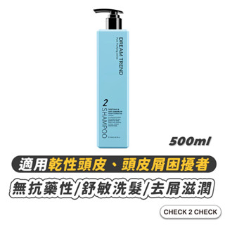 DREAM TREND-舒敏平衡洗髮精 0矽靈 去屑滋潤 乾性頭皮 頭皮屑【CLD01LO014】[現貨] 禁外島