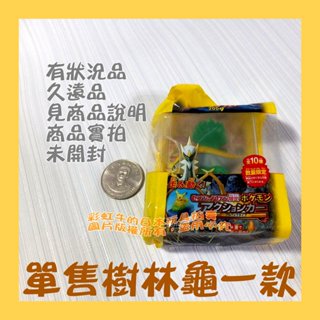 【有狀況/無功能品】單售【 樹林龜】一款 Q版 公仔 日本7-11限定 2009 寶可夢 電影 阿爾宙斯 超克的時空