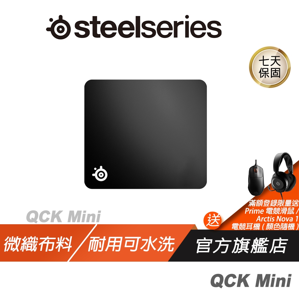 SteelSeries 賽睿 QCK Mini 布面遊戲滑鼠墊 電競滑鼠墊