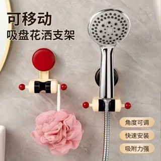 ⚜️臺灣現貨⚜️吸盤蓮蓬頭支架 花灑支架 無痕強力吸盤 免打孔 花灑架固定神器 可移動調節淋浴頭固定器 蓮蓬頭掛架