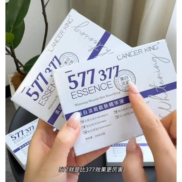 🔥現貨隔日到 升級版 377+577 美白 淡斑 次拋精華液 雙重結合 美白升級 一抹透亮有光澤 保濕精華液