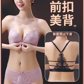 【性感前扣內衣】小胸顯大內衣 無痕 聚攏 上託 美背 網紗內衣 性感內衣褲 前扣文胸 成套內衣褲 蕾絲美背文胸 小胸內衣