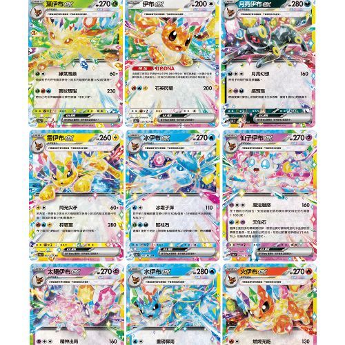 《嚕嚕咪》PTCG 寶可夢卡牌 太晶慶典 伊布ex 仙子伊布 冰伊布 葉伊布 太陽伊布 月亮伊布 雷伊布 水伊布 火伊布