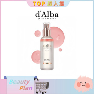 【不正包退】【韓國d'Alba】白松露保濕噴霧精華 空姐噴霧 保濕噴霧 白松露 櫻花 水光 補水