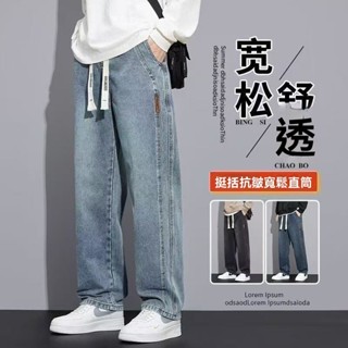 牛仔褲 M-5XL 男褲休閑長褲男 潮男褲子 美式高街九分褲 大尺碼復古藍色男生抽繩牛仔褲男 直筒寬松闊腿男生直筒長褲