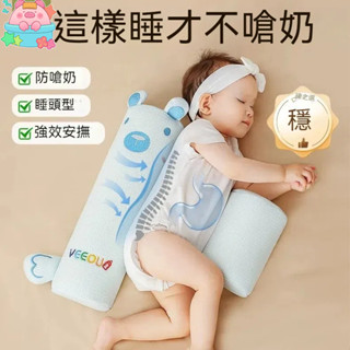 🌞嬰兒 側睡 擋枕 寶寶側身 輔助枕 防吐奶 🌞防側翻 神器 側睡護脊 靠背 固定檔枕aa99880