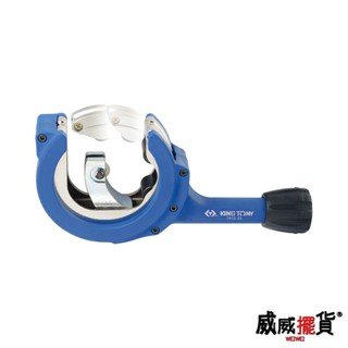 KING TONY 金統立｜28~67mm 不銹鋼棘輪切管器 棘輪銅管切管器 切刀｜7912-23｜臺灣製【威威擺貨】