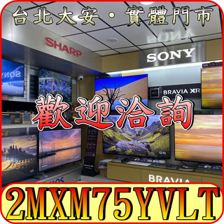 《三禾影》DAIKIN 大金 2MXM75YVLT 一對二 變頻冷暖 分離式冷氣【需搭配-室內機】