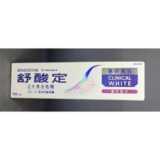 SENSODYNE 舒酸定牙膏 專研亮白抗敏牙膏鎖白配方100g