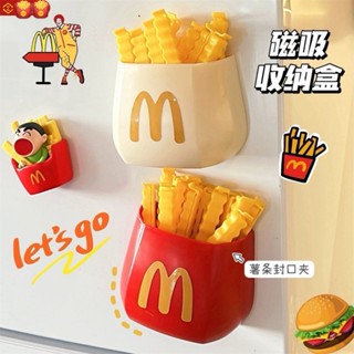 臺灣出貨🔥薯條密封夾 收納家用食物夾 儲物入戶門壁掛式磁吸收納盒家居 造型密封夾 零食封口夾 封口夾 造型冰箱置物架側
