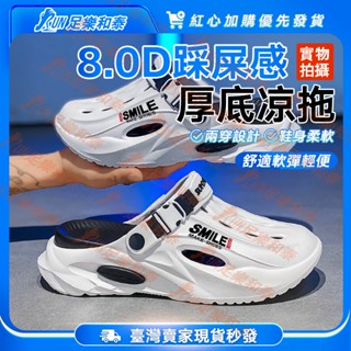 【足樂和泰】🔥新款椰子洞洞鞋🔥增高厚底防滑拖鞋🏆 厚底拖鞋 防滑拖鞋 氣墊拖鞋 室內拖鞋 運動沙灘涼鞋 踩屎感拖鞋