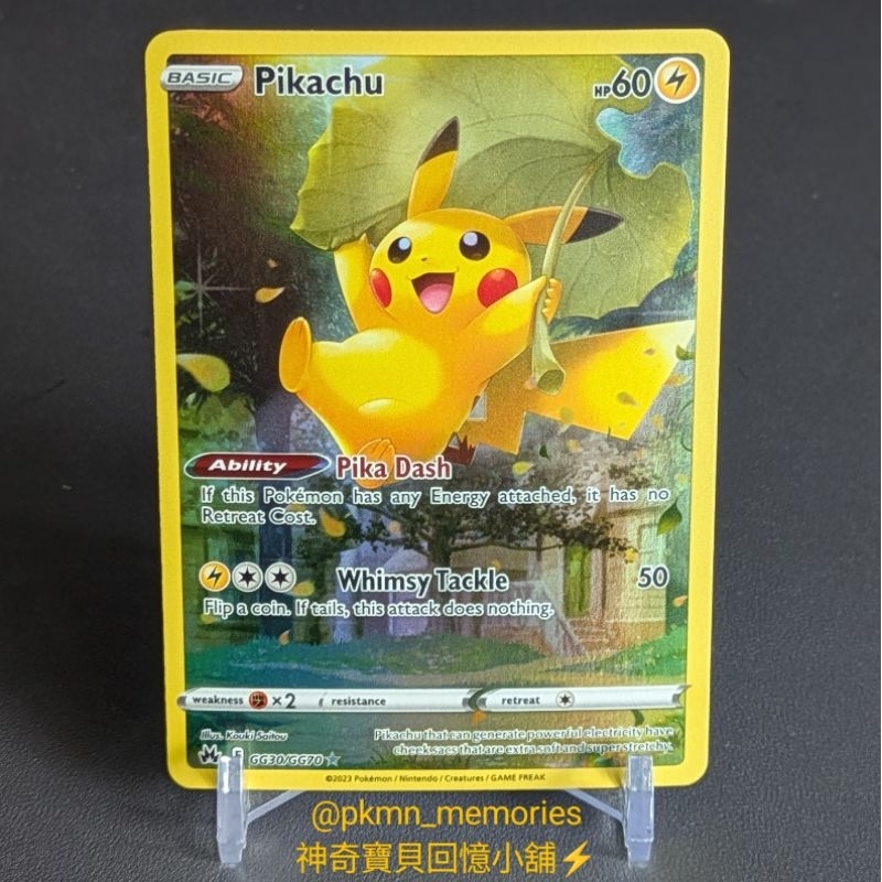 [回憶小舖] 國際版 皮卡丘 天地萬物 神包 異圖 英文 PTCG 寶可夢 Pikachu AR GG30/70