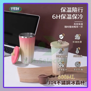 304不銹鋼冰壩杯 咖啡保溫杯 隨身杯 保溫咖啡杯 保冰杯 咖啡隨行杯 保冷保冰 環保杯 飲料杯手提冰霸杯 不鏽鋼飲料杯