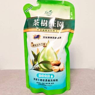 (全新) 茶樹莊園 超濃縮洗碗精(茶樹生薑) 700g｜補充包｜茶樹生薑超濃縮洗碗精｜茶樹莊園洗碗精