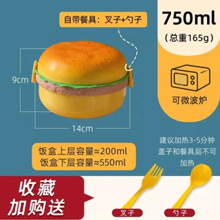 可愛創意漢兒童堡水果便當飯盒餐盒