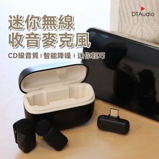 聆翔 迷你無線收音麥克風 蘋果安卓通用 CD級音質 智能降噪 自動配對 即插即用 變聲器 直播 街訪 短影音 聆翔優選店