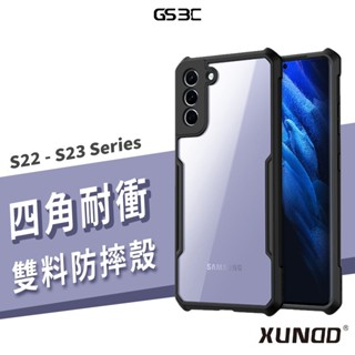 四角 防摔殼 三星 S23 S22 Ultra S23+ 透明殼 保護套 保護殼 氣囊 加高 耐衝擊 手機殼 背蓋