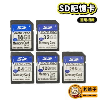 SD卡 記憶卡 儲存卡 相機儲存卡 32GB 64GB 128GB SD記憶卡 相機 記憶卡