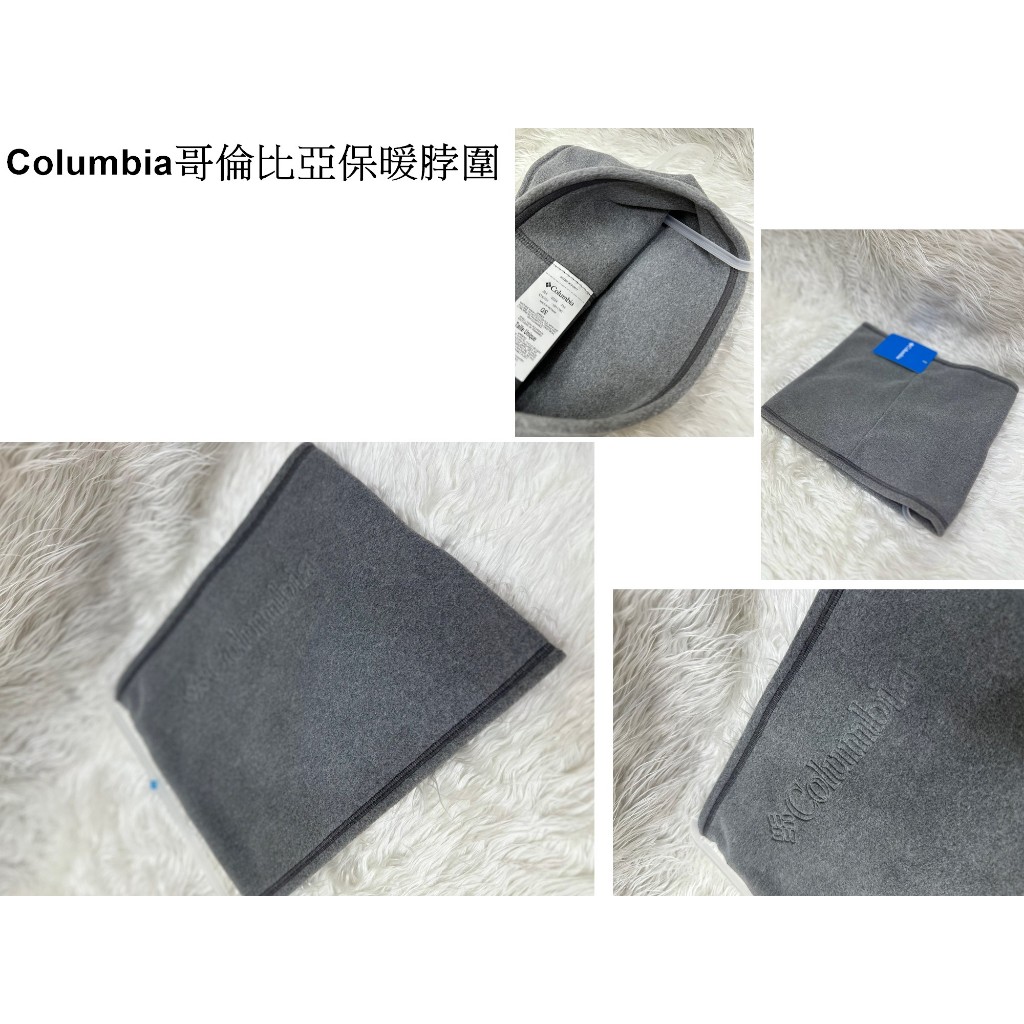 現貨 全新 正品 Columbia哥倫比亞保暖脖圍 灰色