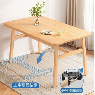 【小居琪琪】餐桌小戶型家用現代簡約餐桌椅休閒快餐廳桌椅組閤飯桌長方形桌子