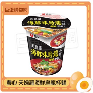 農心天婦羅海鮮味烏龍杯麵 韓國泡麵 即食泡麵 農心 杯麵 碗麵 天婦羅 海鮮湯麵 泡麵 Nongshim 海鮮