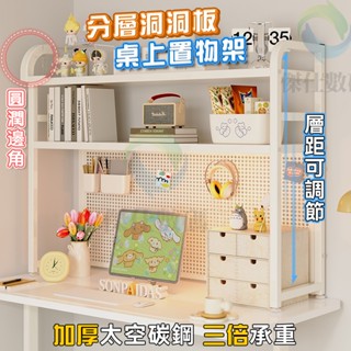 臺灣12h出貨 桌面置物架 桌上置物架 桌上收納架 電競桌置物架 書桌 收納架電腦桌置物架 桌面洞洞板 簡約書架 置物