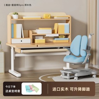 兒童書桌 成長型書桌 可升降實木桌 家用寫字桌椅組 兒童成長椅 兒童學習椅 實木書桌 高品質書桌