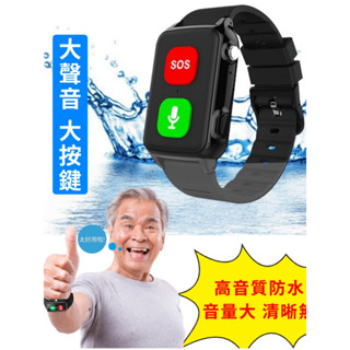 📦全新現貨 當天出貨📦個人衛星定位追蹤器 GPS 失智長照輔具 定位手錶 高階4G IP67防水 雙向通話 預防走失