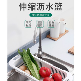 【平價用品】伸縮瀝水籃 洗菜籃 瀝水架 餐具架 蔬菜瀝水藍 收納架 餐具籃 筷子收納架 廚房置物架 瀝水盒 碗盤瀝水架