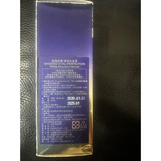 資生堂 全效抗痕 淨斑白金萃40ml 全新現貨
