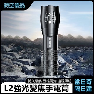 L2強光手電筒 充電手電筒 防身手電筒 伸縮手電筒 變焦手電筒 COB手電筒 USB充電手電筒 變焦手電筒 多功能手電筒
