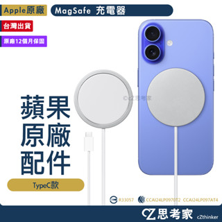 apple 蘋果 原廠 magsafe 充電器 100cm 200cm 磁吸充電器 iphone充電器 無線充電器