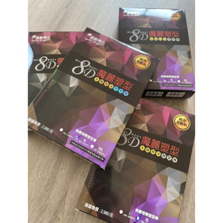 全新✨ 舒眠博士 8D魔麗塑型懸浮褲