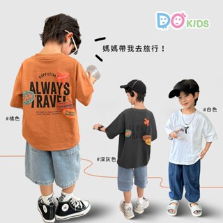 DO Kids童裝 臺灣現貨-韓系旅行印花短袖上衣 男女童裝 春夏秋季新品 兒童 中大童 T恤 休閒 純棉