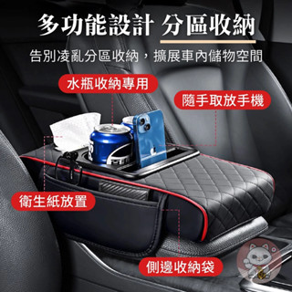 （臺灣現貨）SEAMETAL汽車扶手箱墊 親膚耐磨 汽車扶手箱墊帶收納袋 汽車扶手箱增高墊 汽車扶手保護墊 車用扶手箱