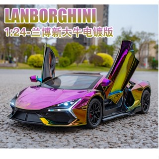 【草帽王國】1:24 藍寶堅尼大牛電鍍版合金跑車汽車擺件模型車 聲光 模擬車 收藏