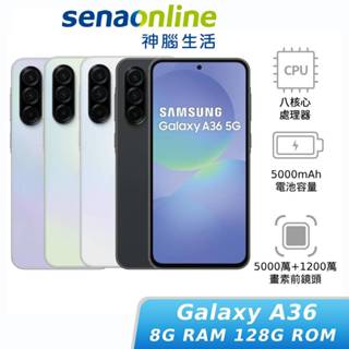 SAMSUNG Galaxy A36 SM-A3660 8G/128G 神腦生活
