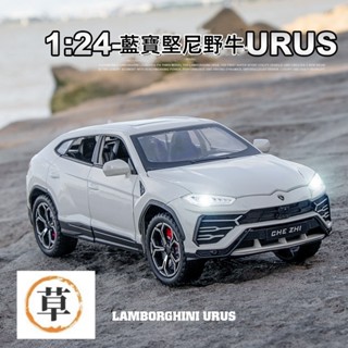 【草帽王國】1:24與1:32藍寶堅尼URUS 野牛 SUV 版合金跑車汽車擺件模型車 聲光 模擬車 收藏品