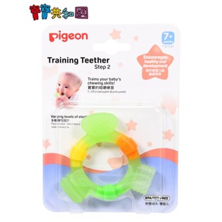 Pigeon 貝親 牙齒咬環 牙齦訓練 嬰兒固齒器 寶寶固齒器 7m+ 原廠公司貨 寶寶共和國