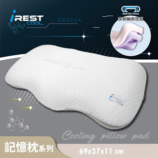 奧斯汀 PA2412-i REST COOL 智慧調節零壓記憶枕