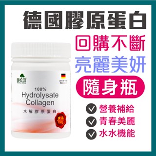 御松田｜水解膠原蛋白(100g/1瓶) ｜保健 保健食品 營養品 養顏美容食品 膠原 膠原蛋白 膠原蛋白粉