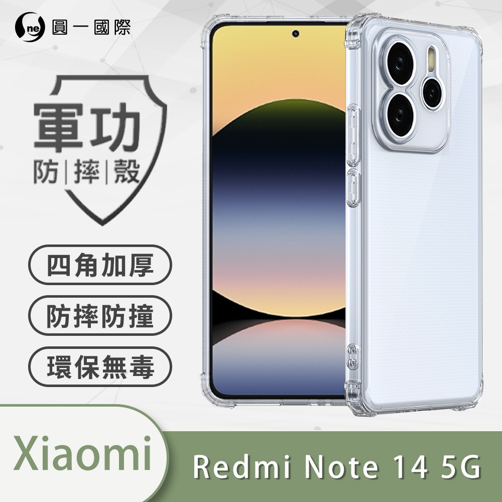 【軍功防摔手機殼】Redmi 紅米 Note 14 14 Pro 手機殼 抗撞防摔 推薦保護殼 四角輪胎紋 保護超強