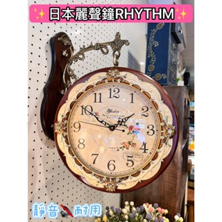 ＊歐閣鄉村傢俱傢飾＊歐式掛鐘 實木框 日本麗聲鐘 RHYTHM日本機芯 雙面掛鐘 靜音鐘 日本掛鐘 雙面壁鐘 一年保固