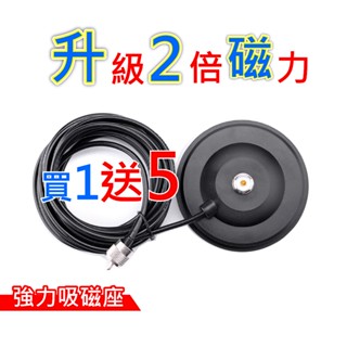 心機X無線 強力吸盤天線座 附RG58U訊號線5米 M頭 5公尺 車機頭 車用 無線電 訊號線 吸盤座 吸盤天線座.磁鐵