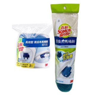 【小品五金百貨】含稅 臺灣現貨-3M 長效型菜瓜布馬桶刷 補充包 清潔刷 1 柄＋2 刷頭
