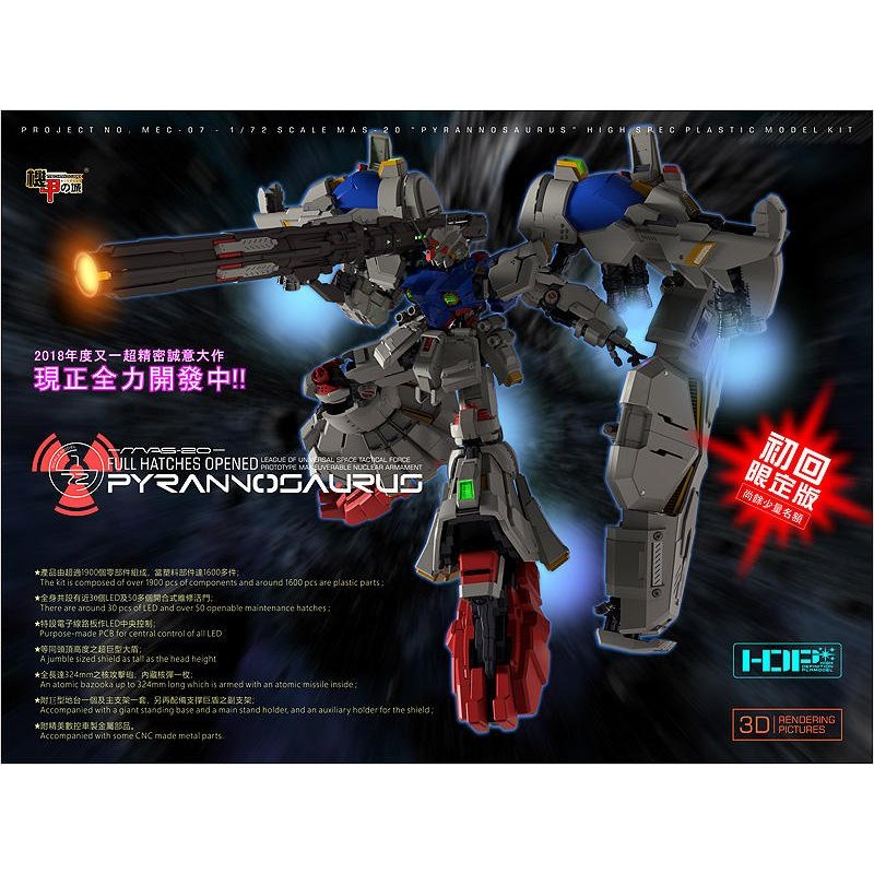 機甲之城GP的價格推薦- 2025年8月| 比價比個夠BigGo
