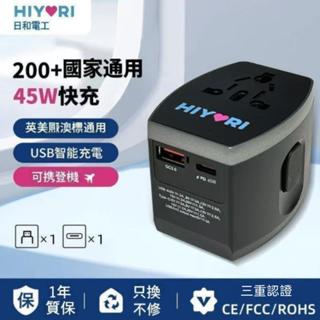 推薦【免運保固】30W全球通用插座 轉換器 國際插頭萬能全球通旅行 英標美標日標歐標中標 多囯可用 可攜帶上飛機