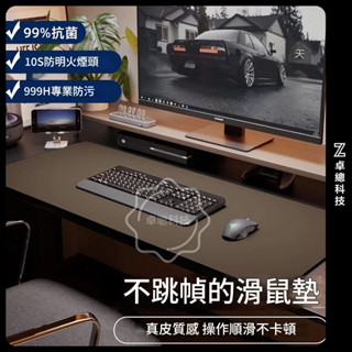 滑鼠墊 超大滑鼠墊 八倍雲感 防燙防汙桌墊 升級加厚順滑pro液態矽 桌麵保護墊 電競滑鼠墊 辦公滑鼠墊