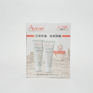 Avene 雅漾清爽抗UV隔離乳SPF30+ 40ml x2瓶入 ☆超值組合 舊包裝